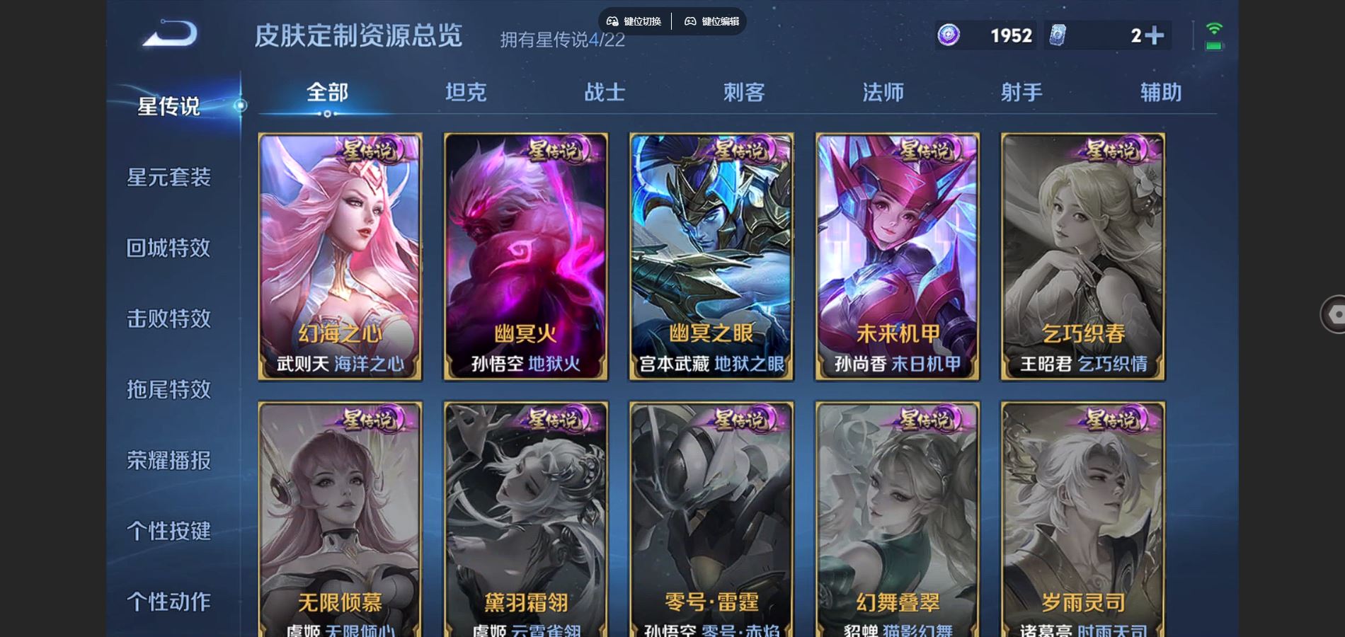 WZCMW3388669王者荣耀账号详情图18