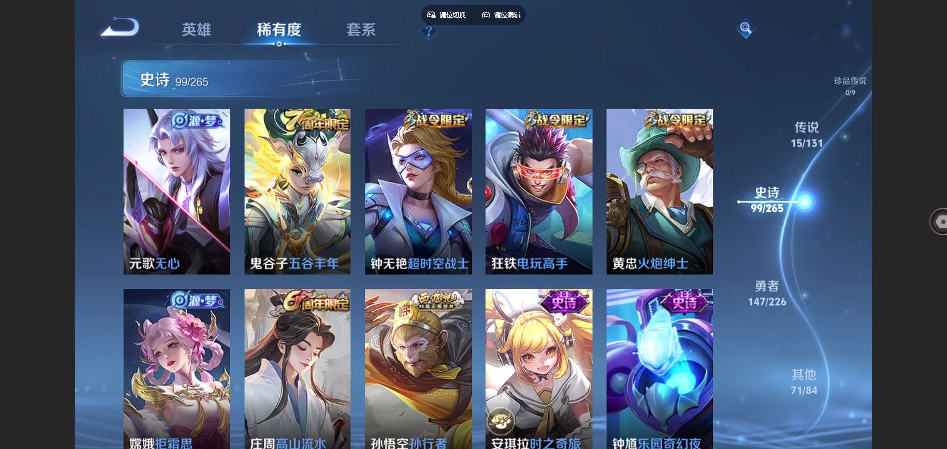 WZCMW3388669王者荣耀账号详情图16