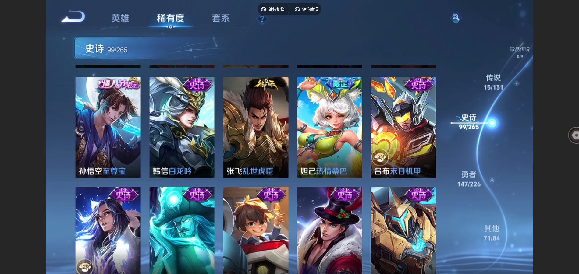 WZCMW3388669王者荣耀账号详情图17