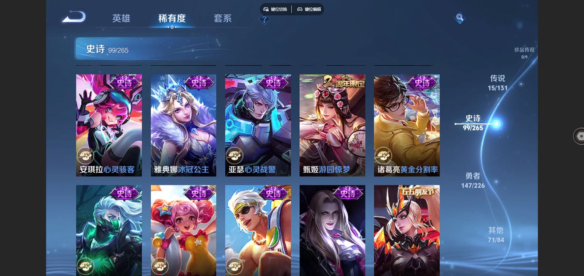 WZCMW3388669王者荣耀账号详情图19