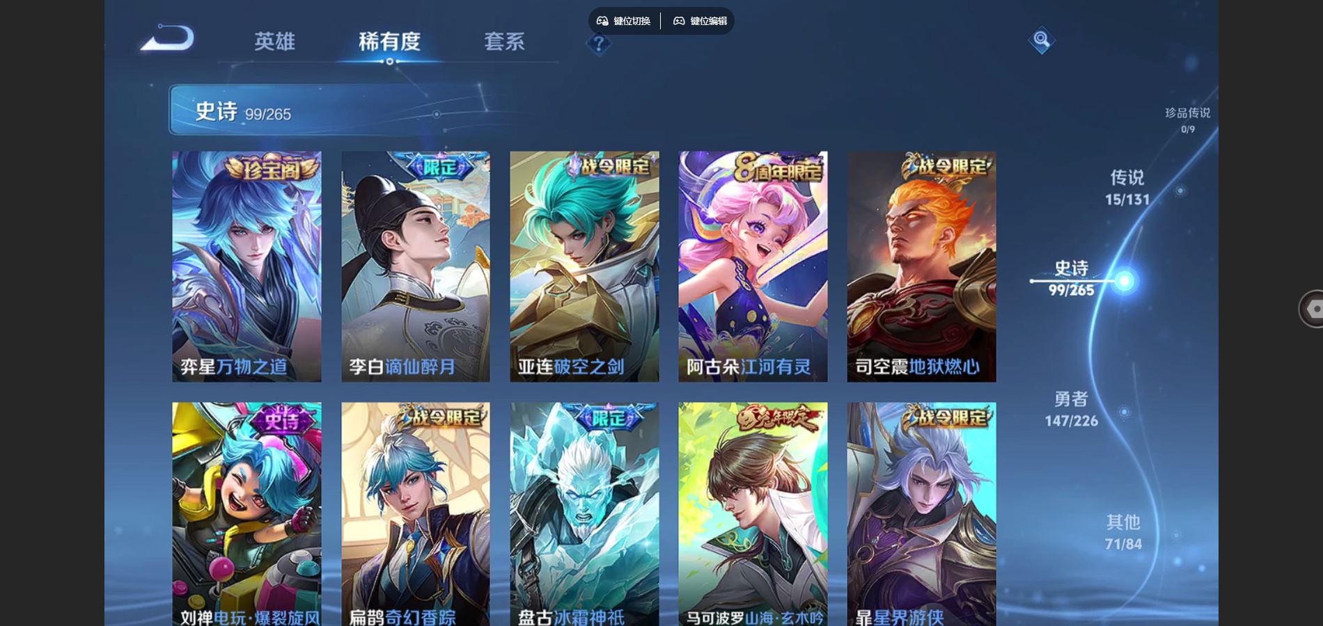 WZCMW3388669王者荣耀账号详情图15