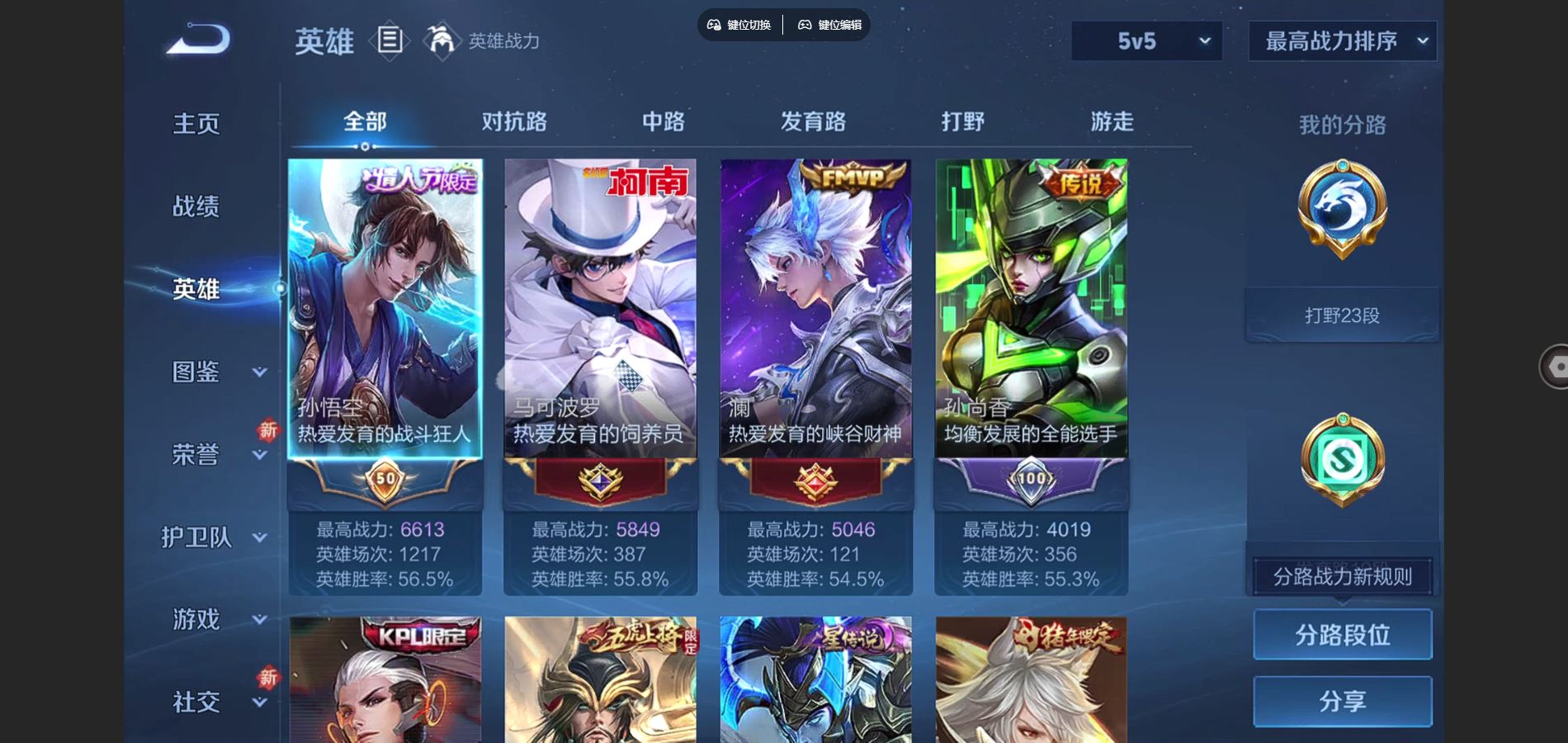 WZCMW3388701王者荣耀账号详情图7