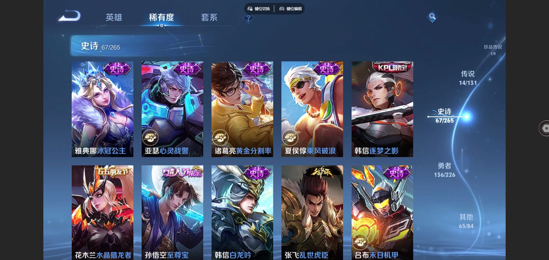 WZCMW3388701王者荣耀账号详情图8