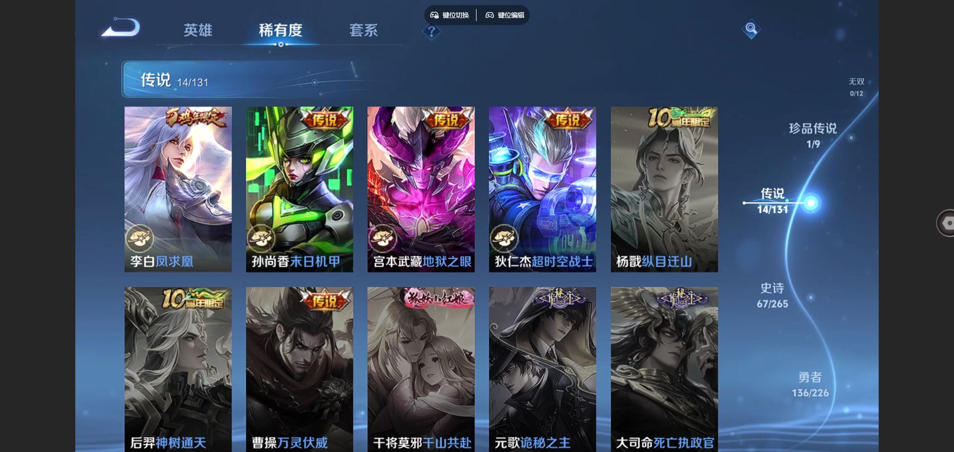 WZCMW3388701王者荣耀账号详情图15