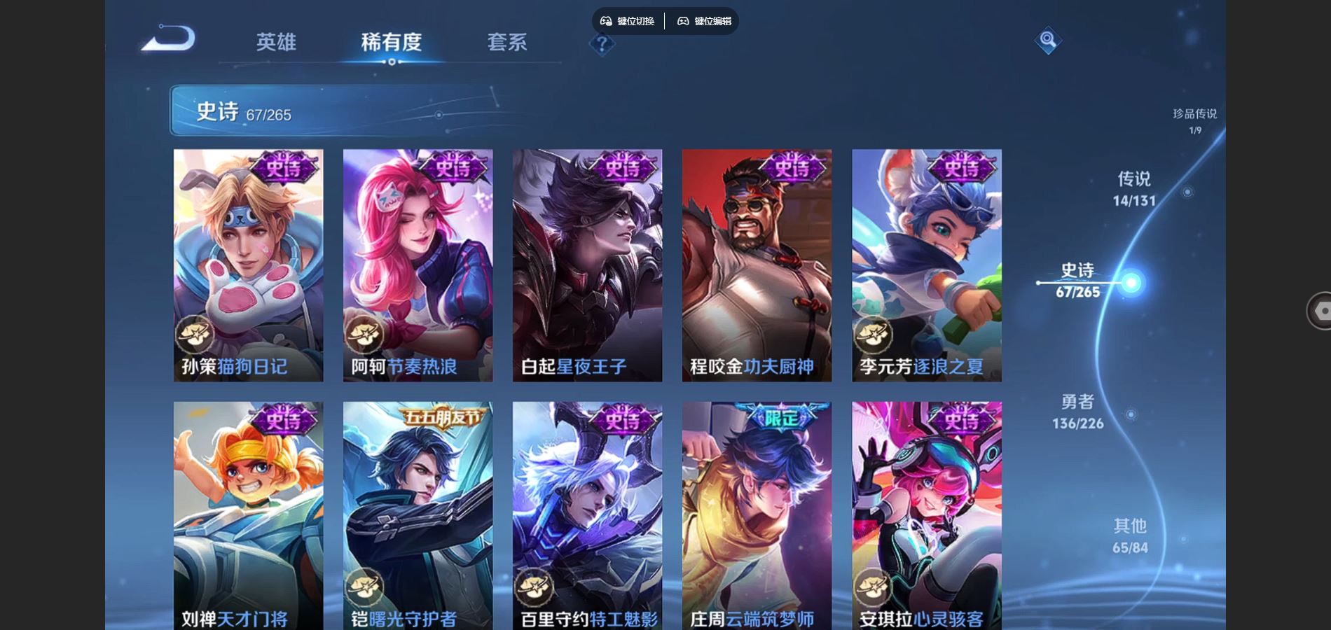 WZCMW3388701王者荣耀账号详情图20