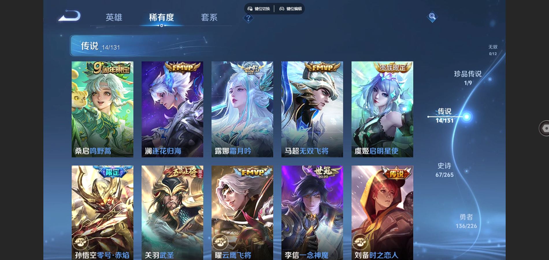 WZCMW3388701王者荣耀账号详情图16