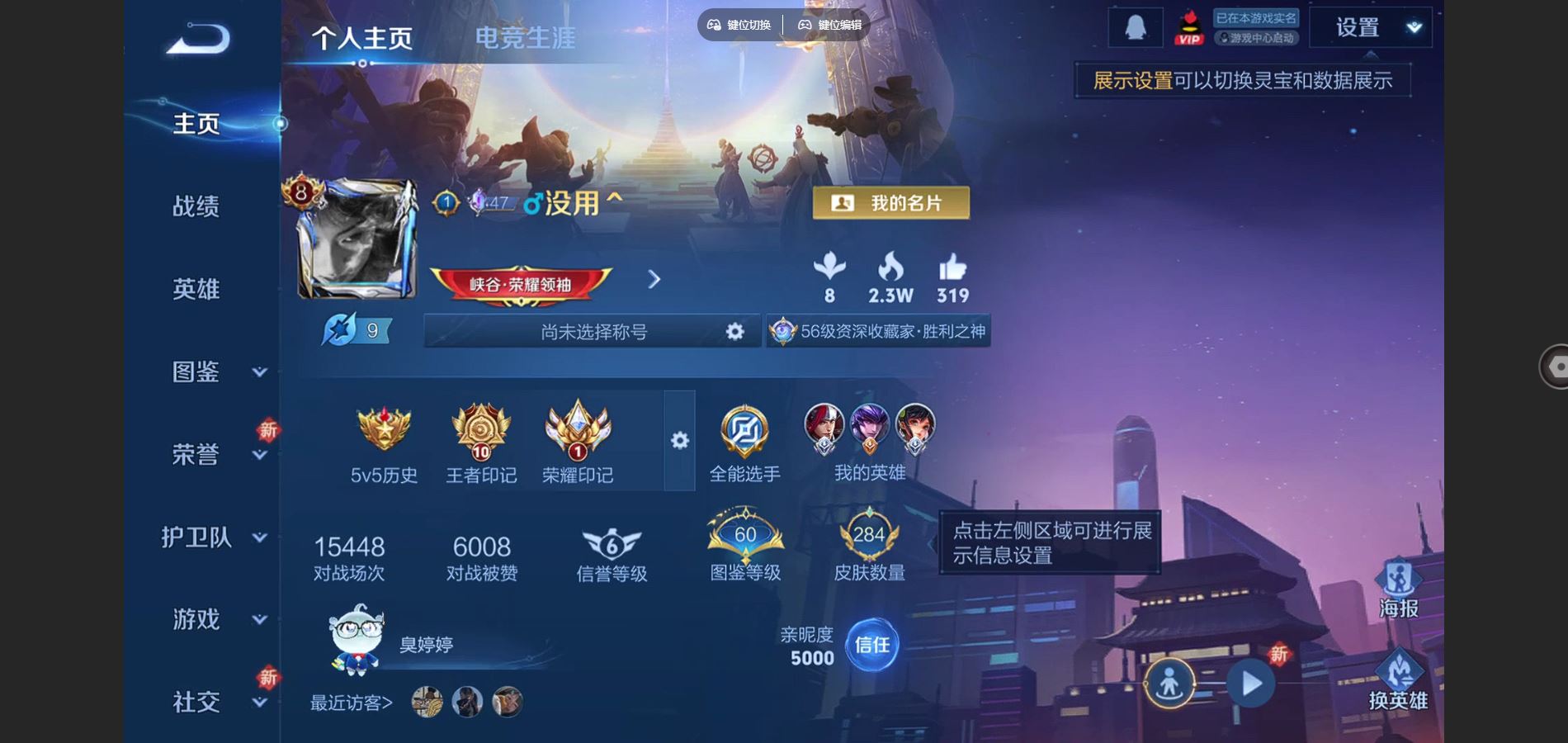 王者荣耀账号苹果QQ125英雄-284皮肤-V8-284皮肤1典藏1珍品传说14传说 1星传说 幽冥之眼【全皮英雄】 鬼