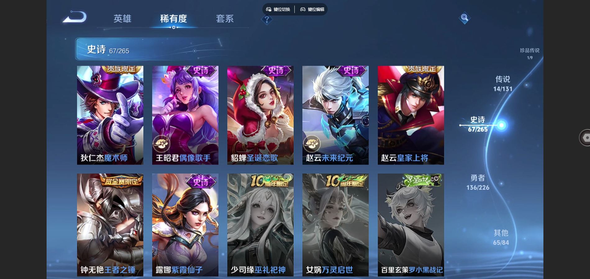 WZCMW3388701王者荣耀账号详情图18