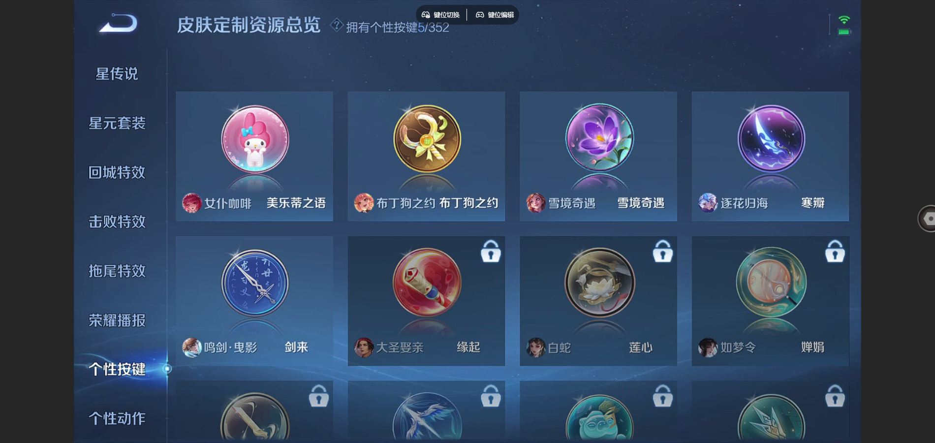 WZCMW3388701王者荣耀账号详情图10