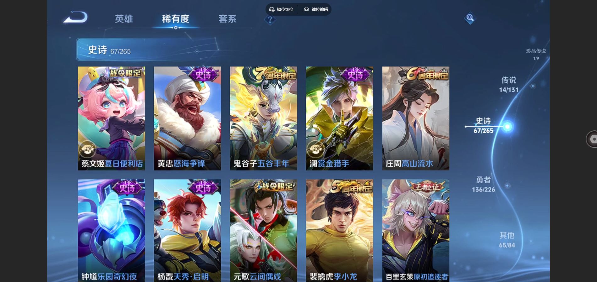 WZCMW3388701王者荣耀账号详情图9