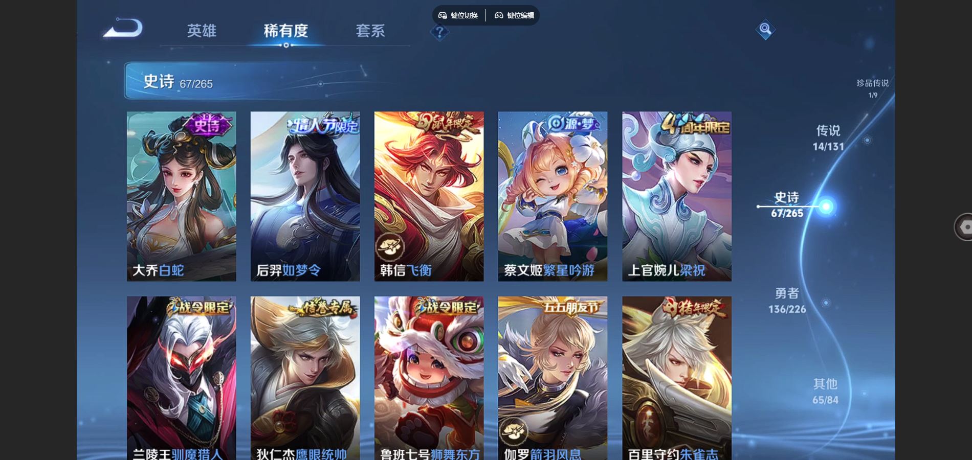 WZCMW3388701王者荣耀账号详情图17