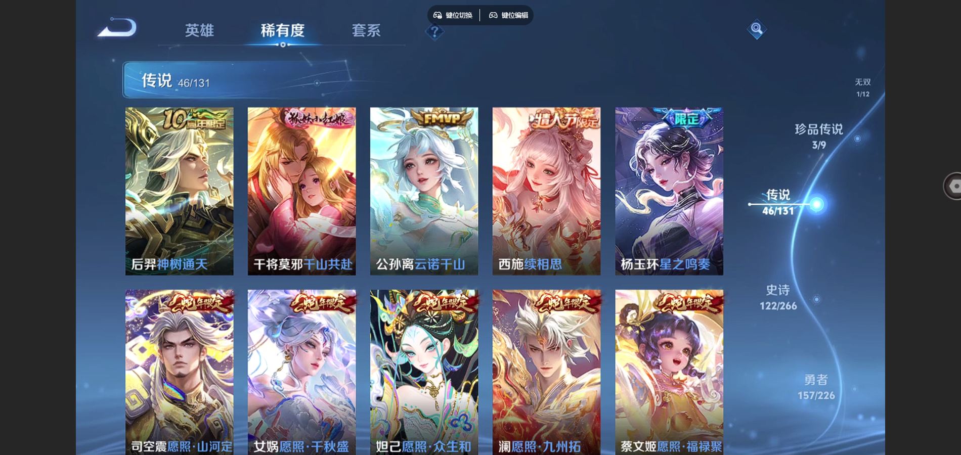 WZCMW3388698王者荣耀账号详情图16