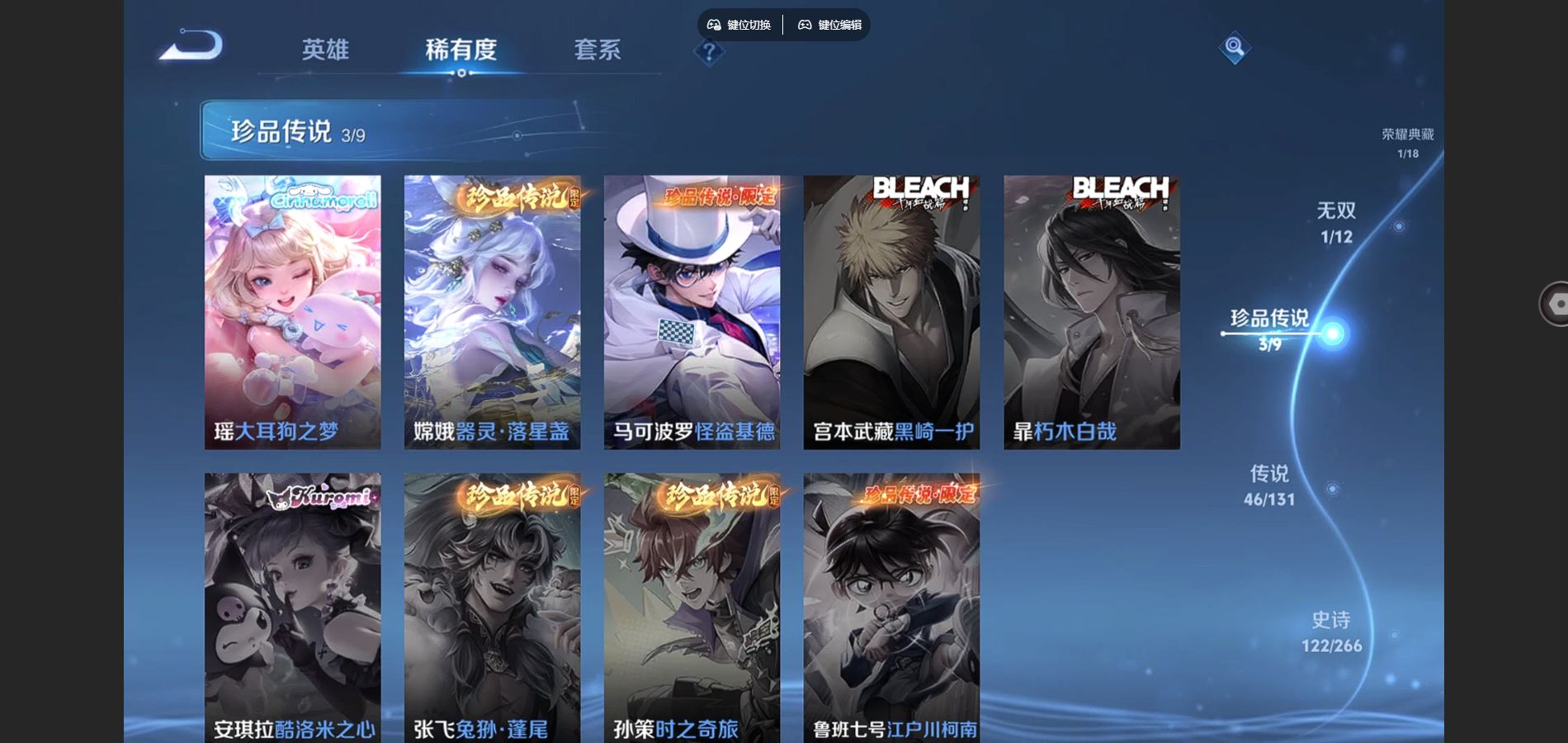 WZCMW3388698王者荣耀账号详情图9