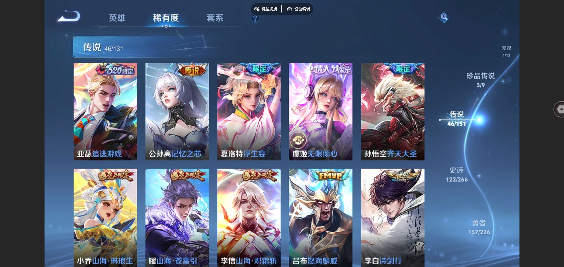 WZCMW3388698王者荣耀账号详情图14