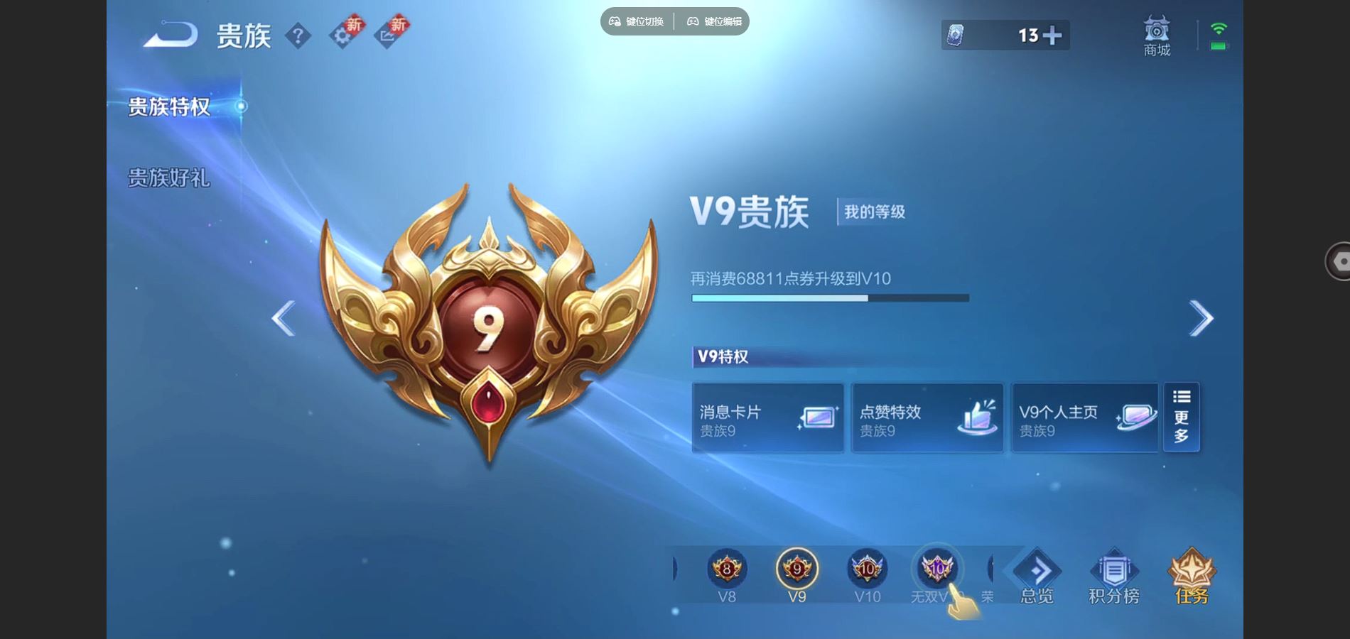 WZCMW3388698王者荣耀账号详情图4