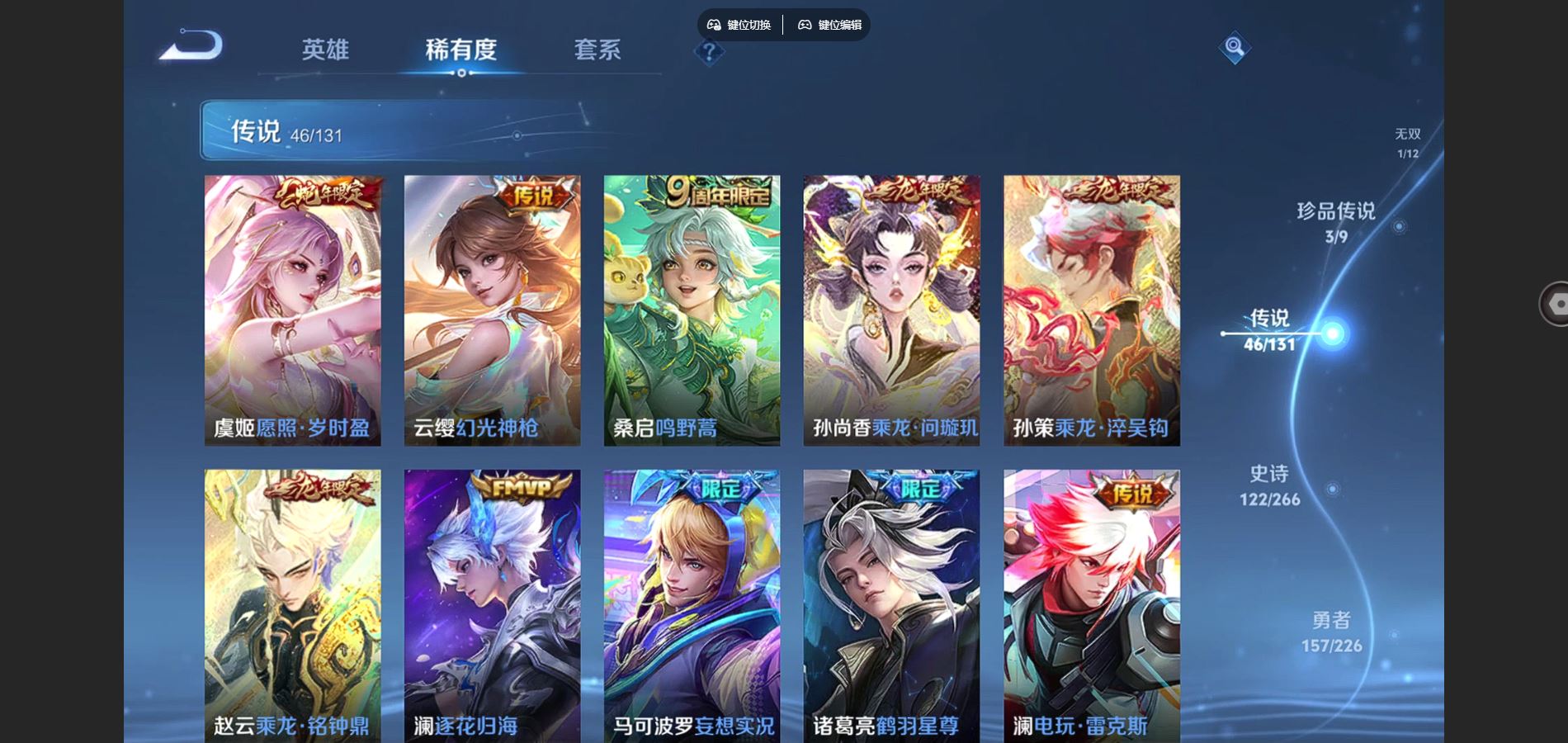 WZCMW3388698王者荣耀账号详情图25