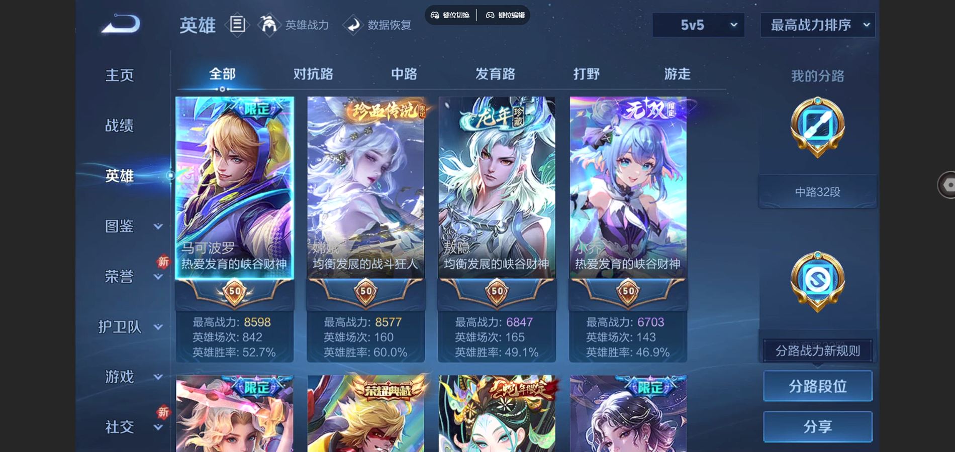 WZCMW3388698王者荣耀账号详情图5