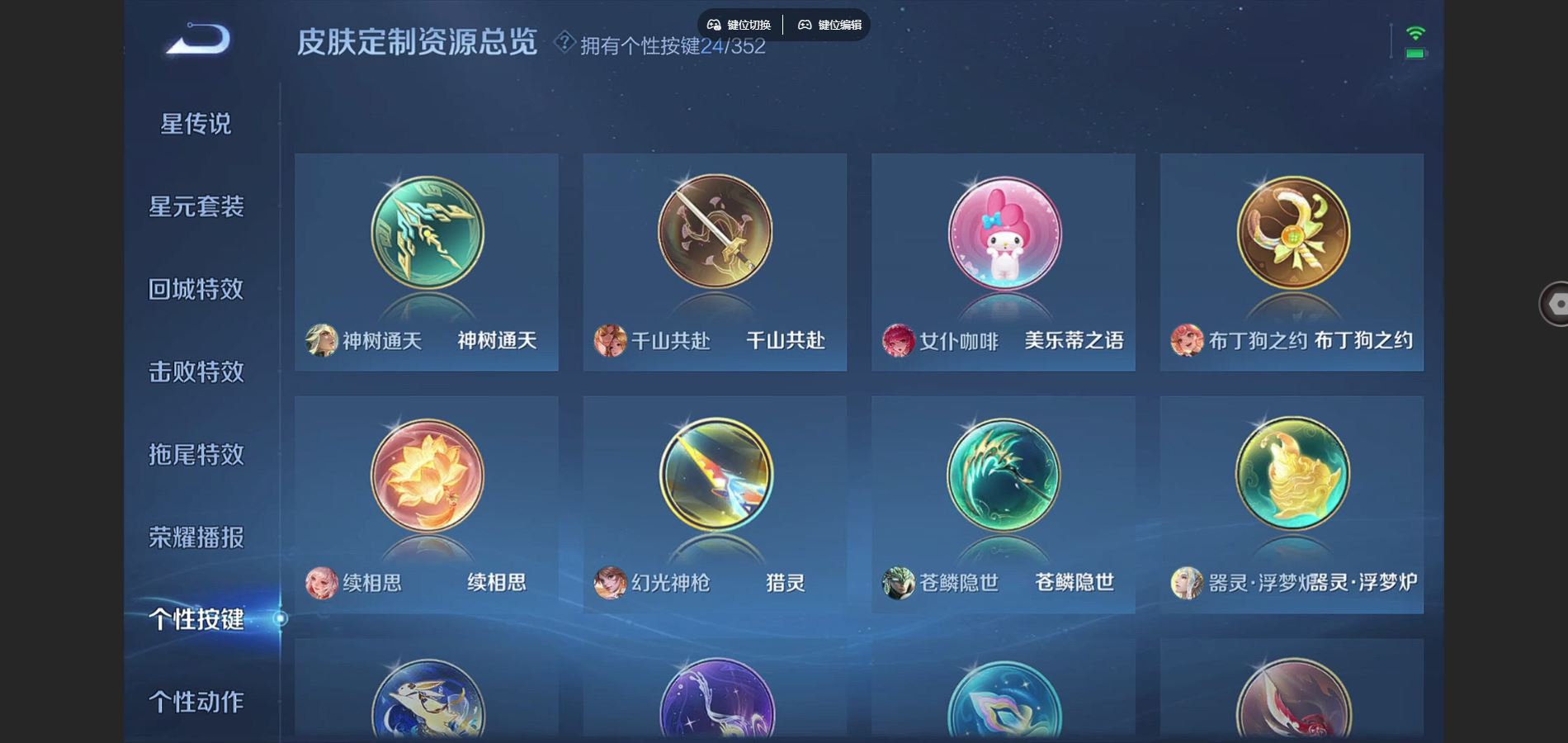 WZCMW3388698王者荣耀账号详情图7