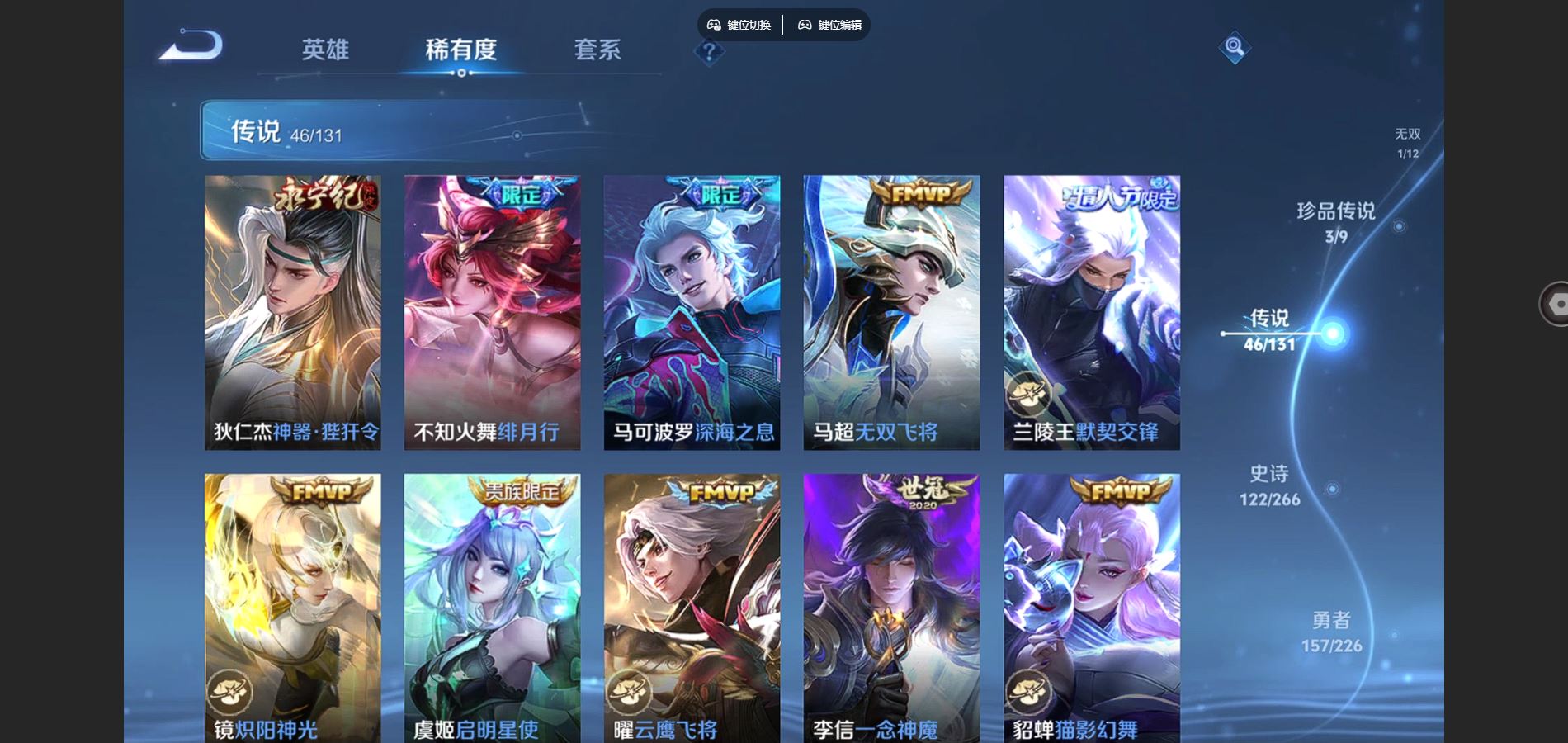 WZCMW3388698王者荣耀账号详情图24