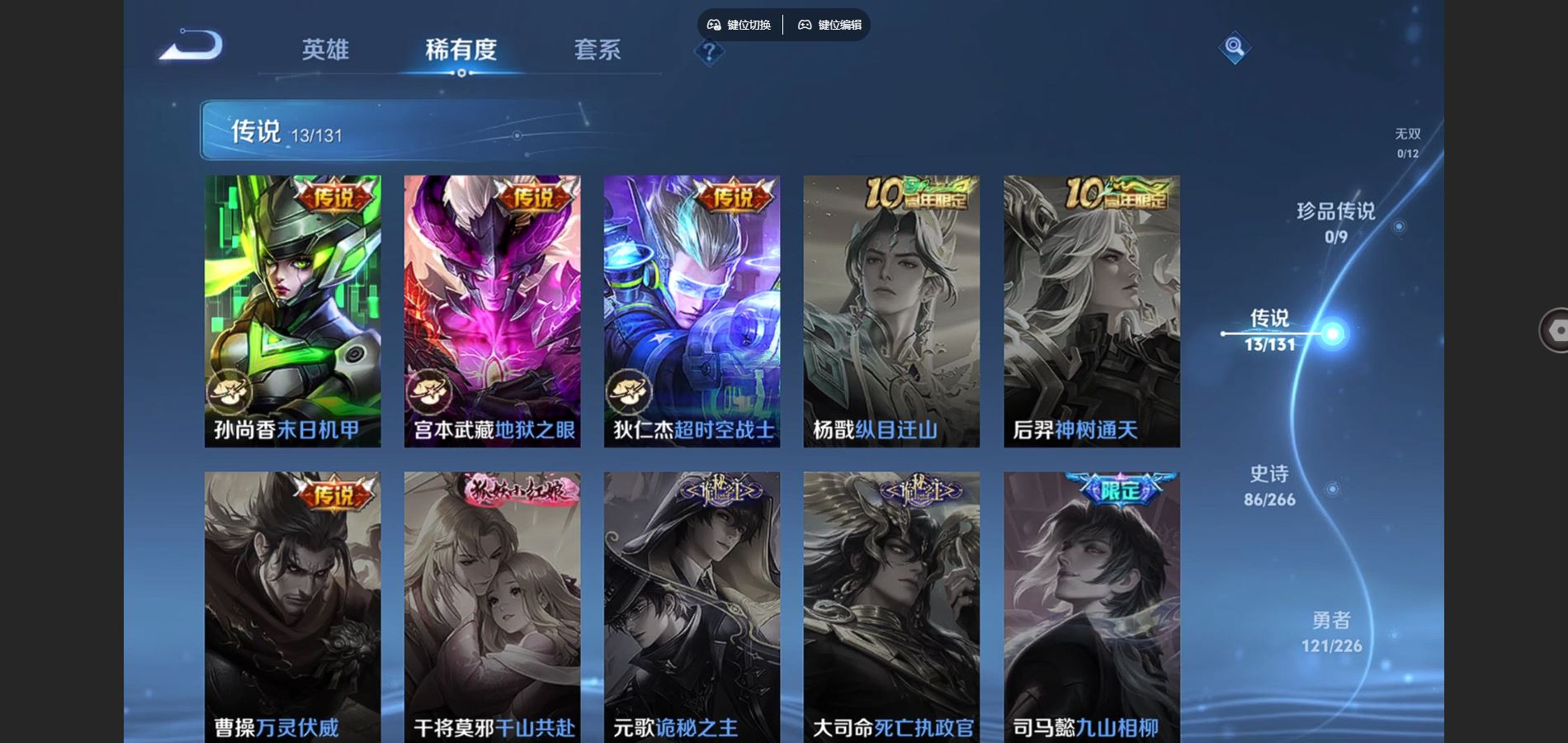 WZCMW3388696王者荣耀账号详情图8