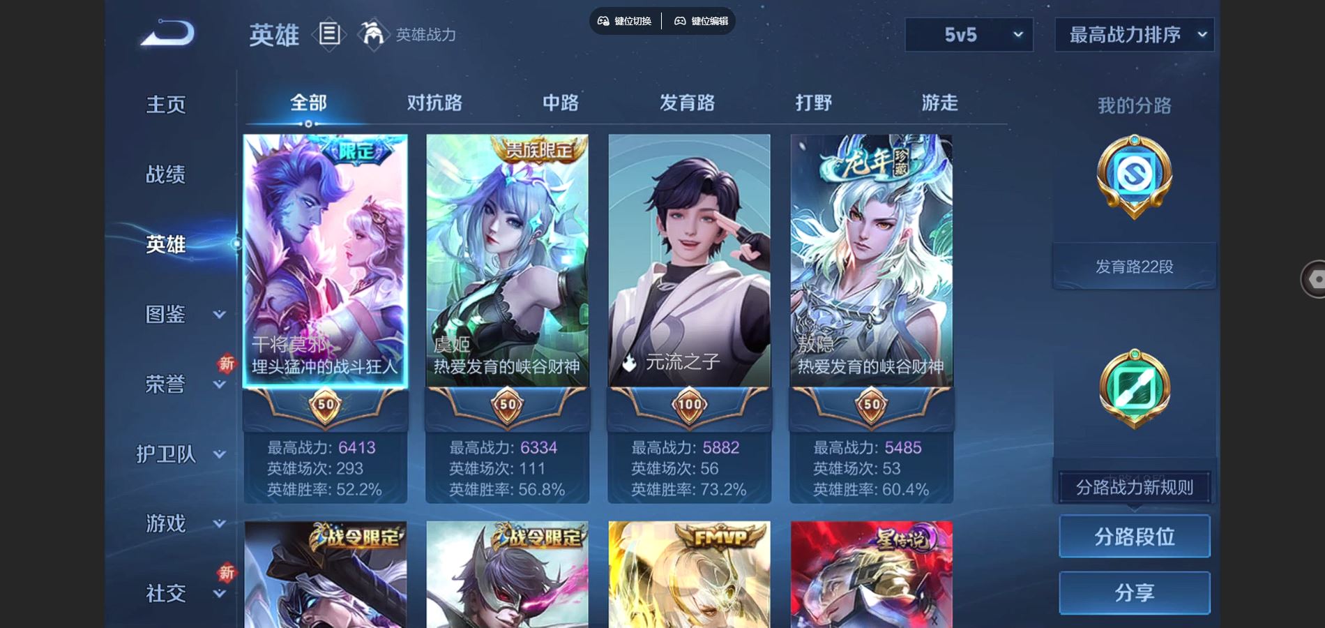 WZCMW3388696王者荣耀账号详情图3