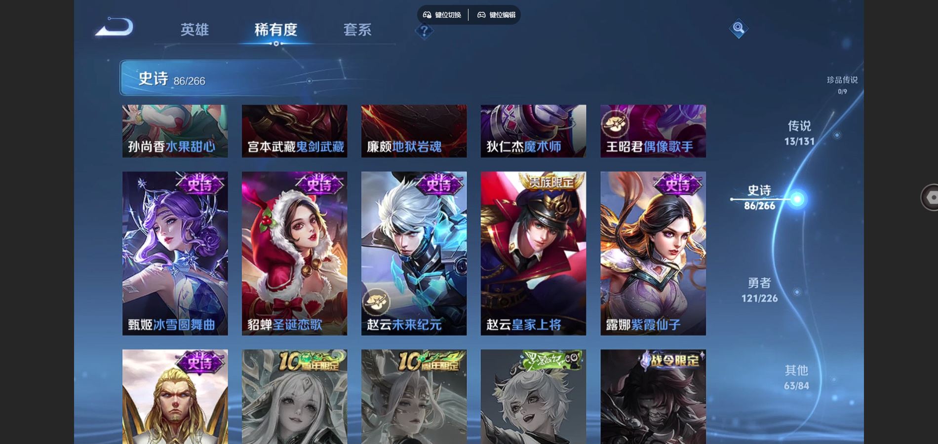 WZCMW3388696王者荣耀账号详情图7