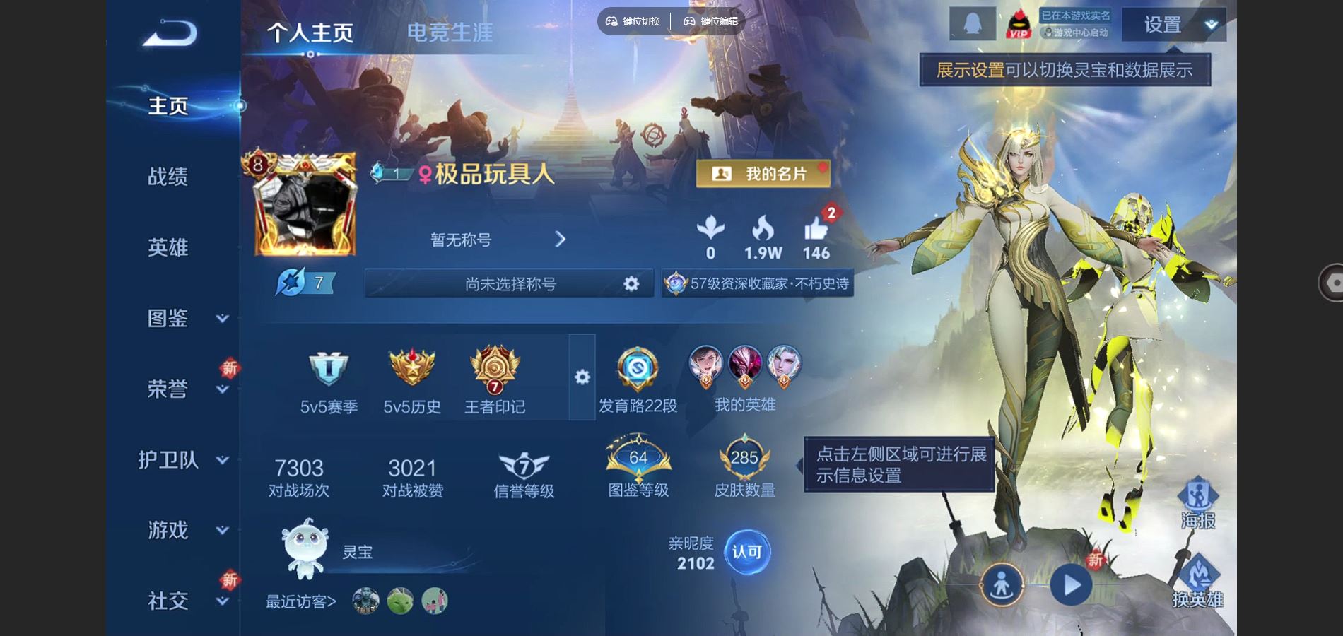 王者荣耀账号安卓QQ126英雄-285皮肤-V8-285皮肤2典藏13传说 1星传说 星际治安官【典藏】 全息碎影 杀手