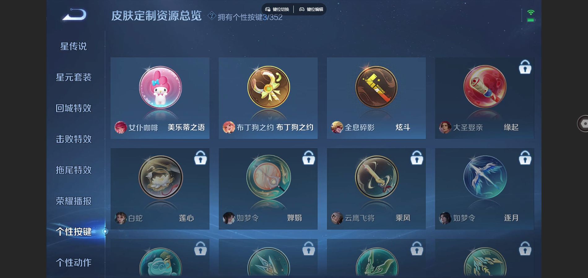 WZCMW3388696王者荣耀账号详情图9