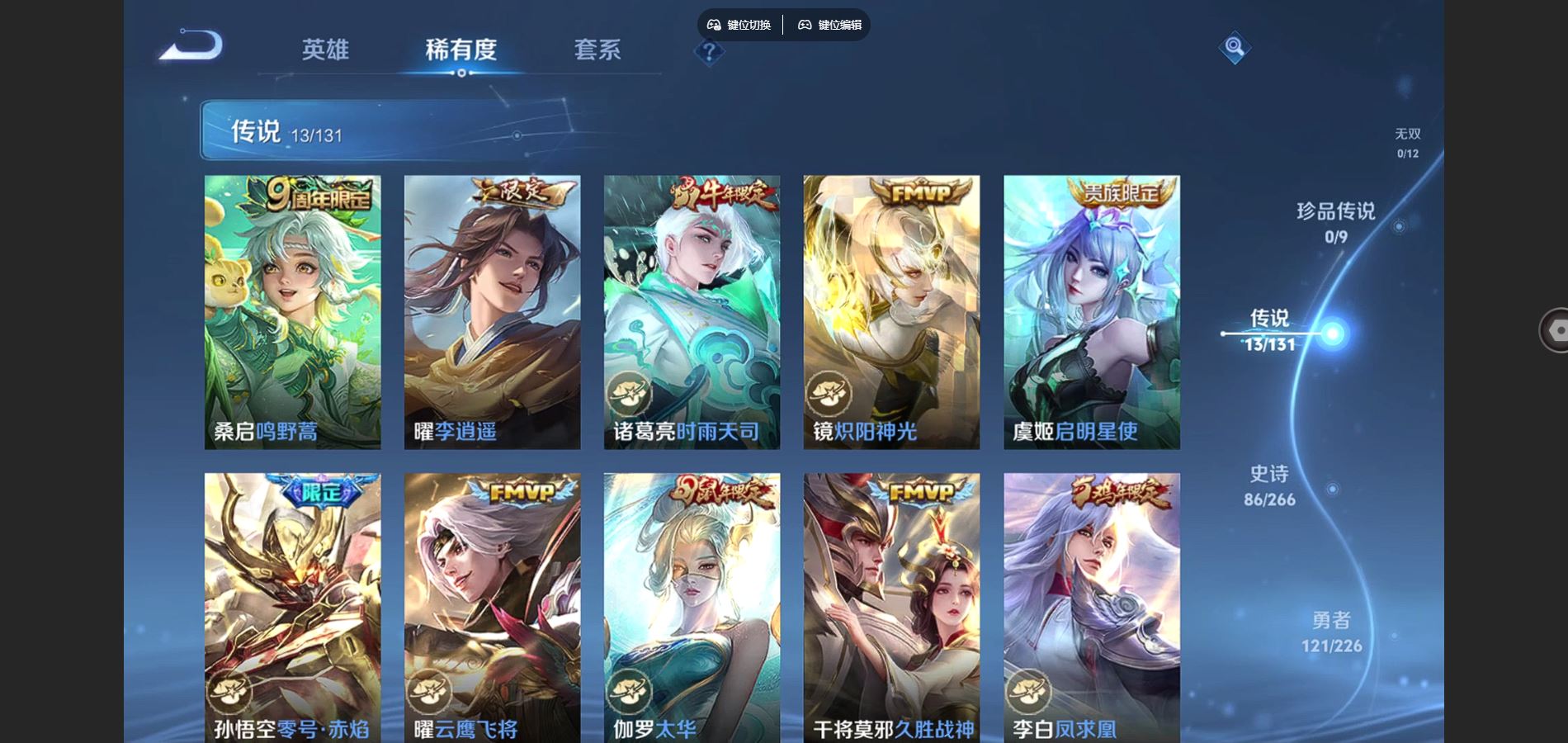 WZCMW3388696王者荣耀账号详情图12