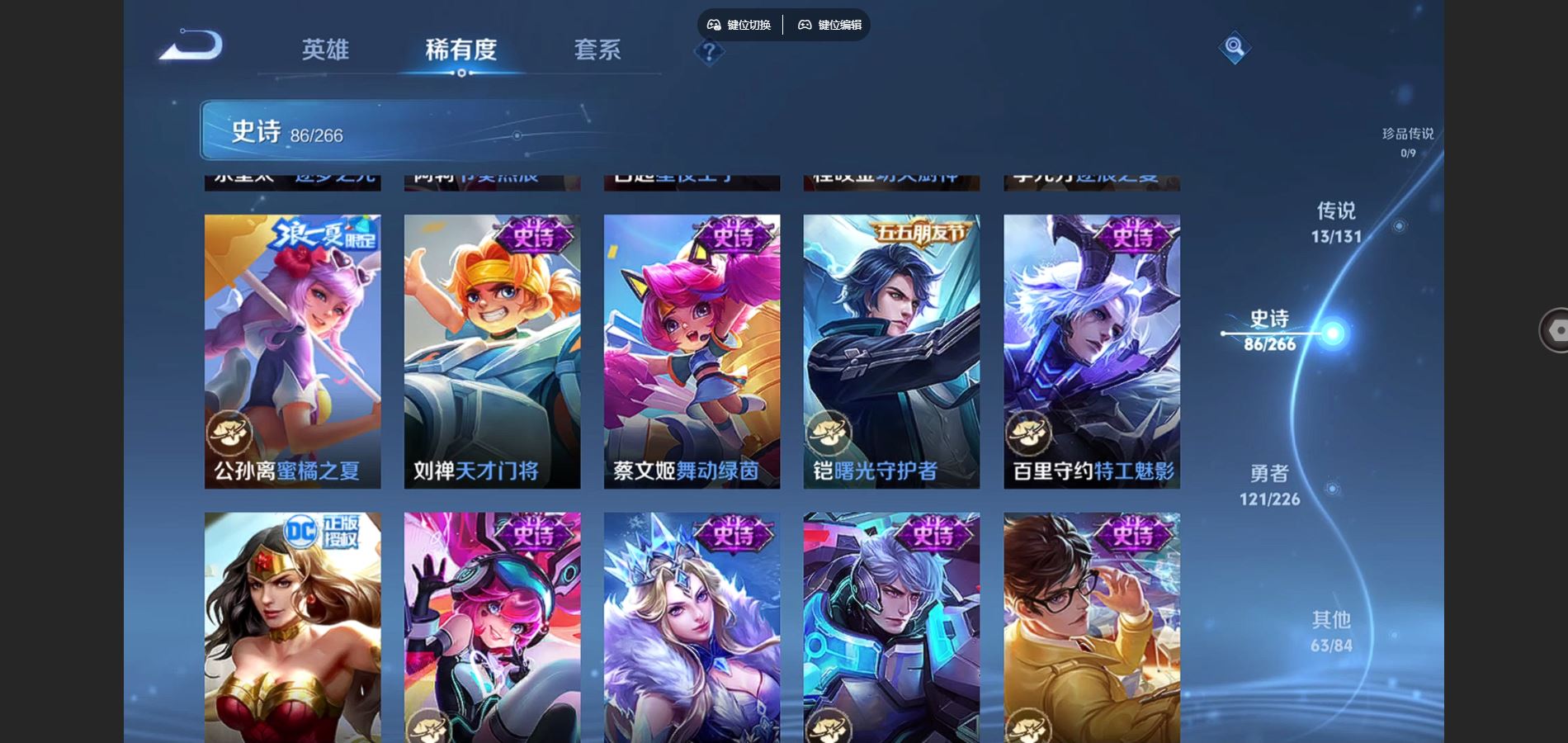 WZCMW3388696王者荣耀账号详情图18