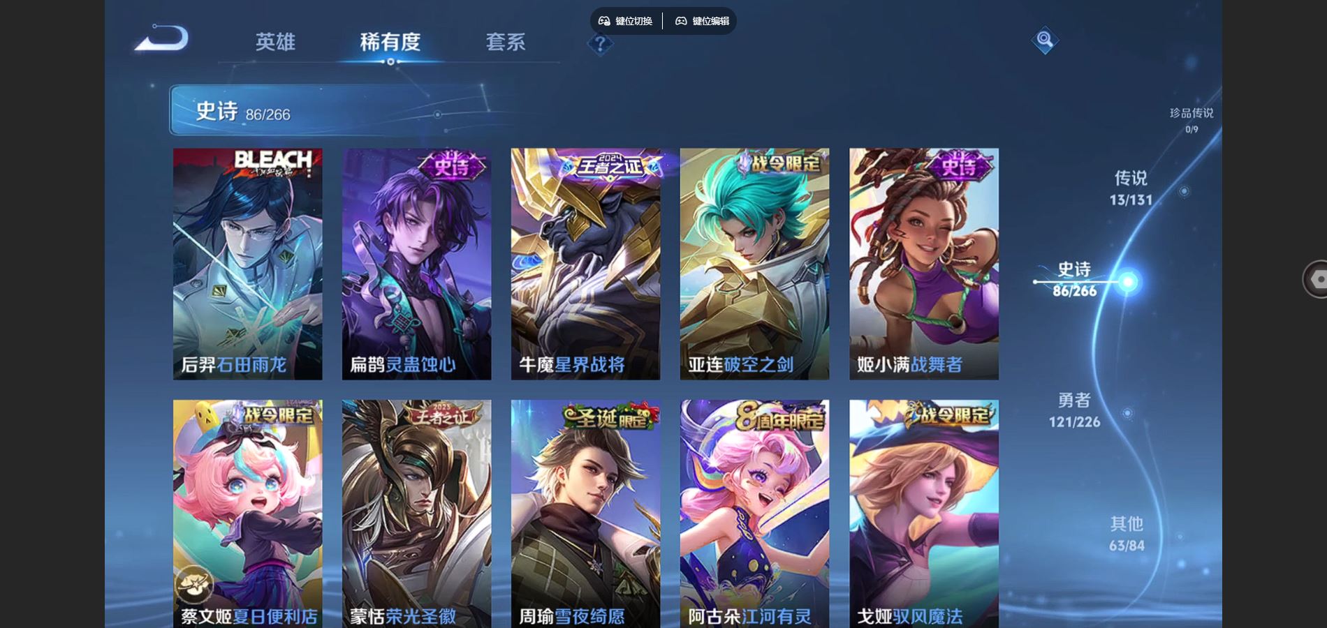 WZCMW3388696王者荣耀账号详情图11