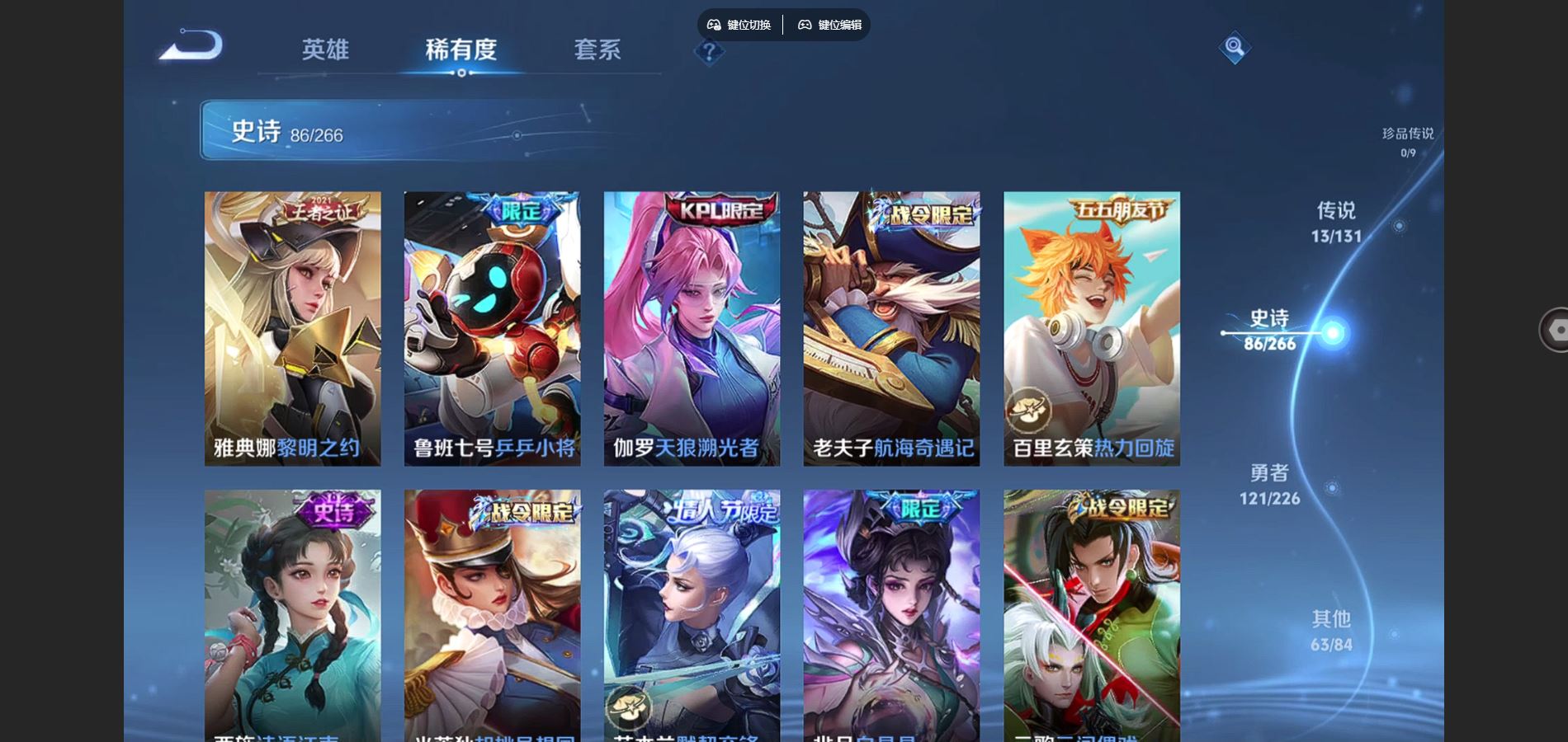 WZCMW3388696王者荣耀账号详情图13