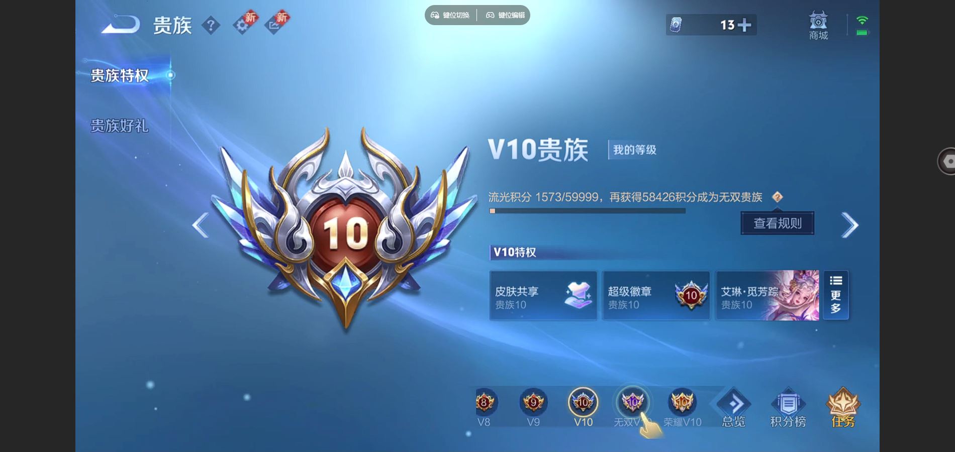 WZCMW3388695王者荣耀账号详情图6