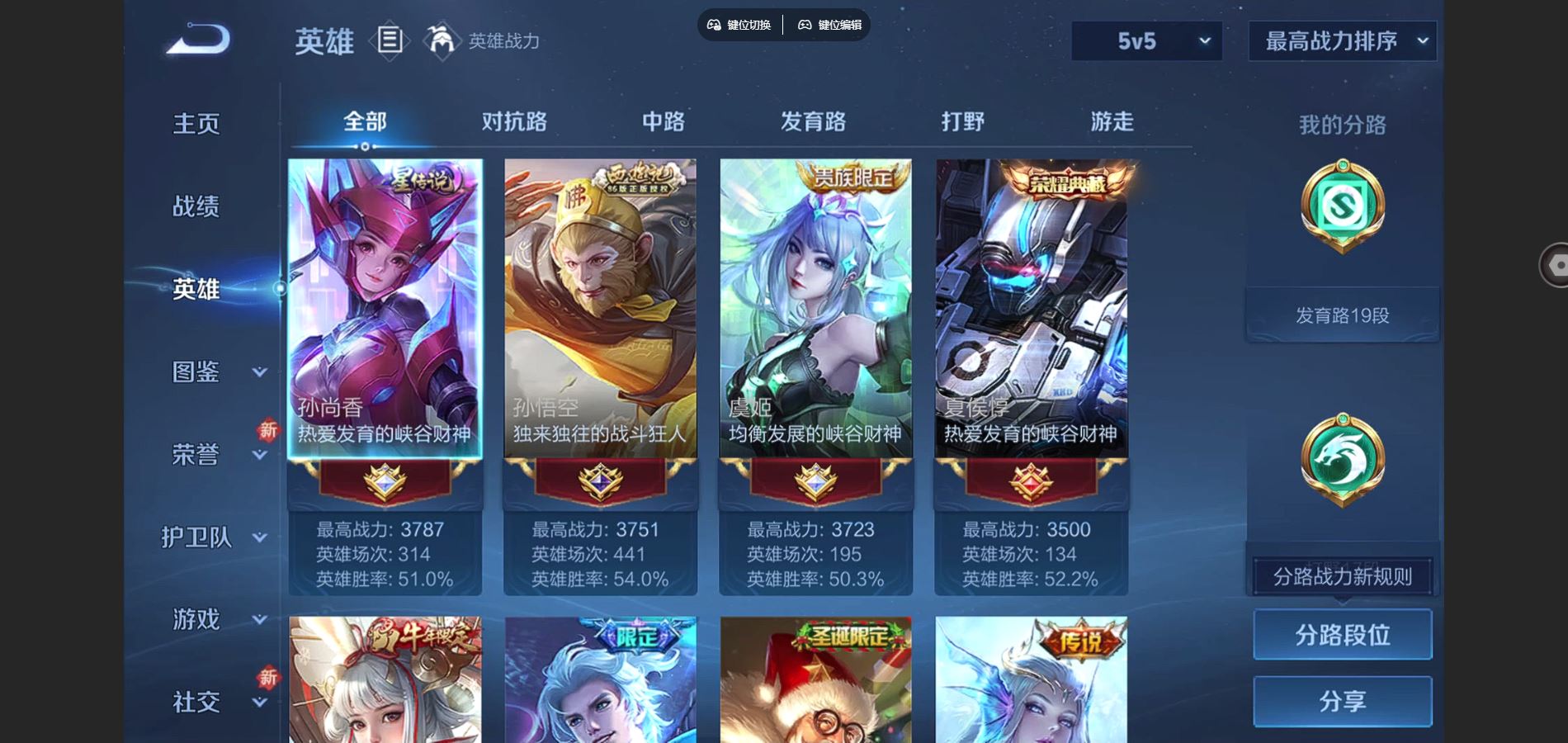 WZCMW3388695王者荣耀账号详情图2