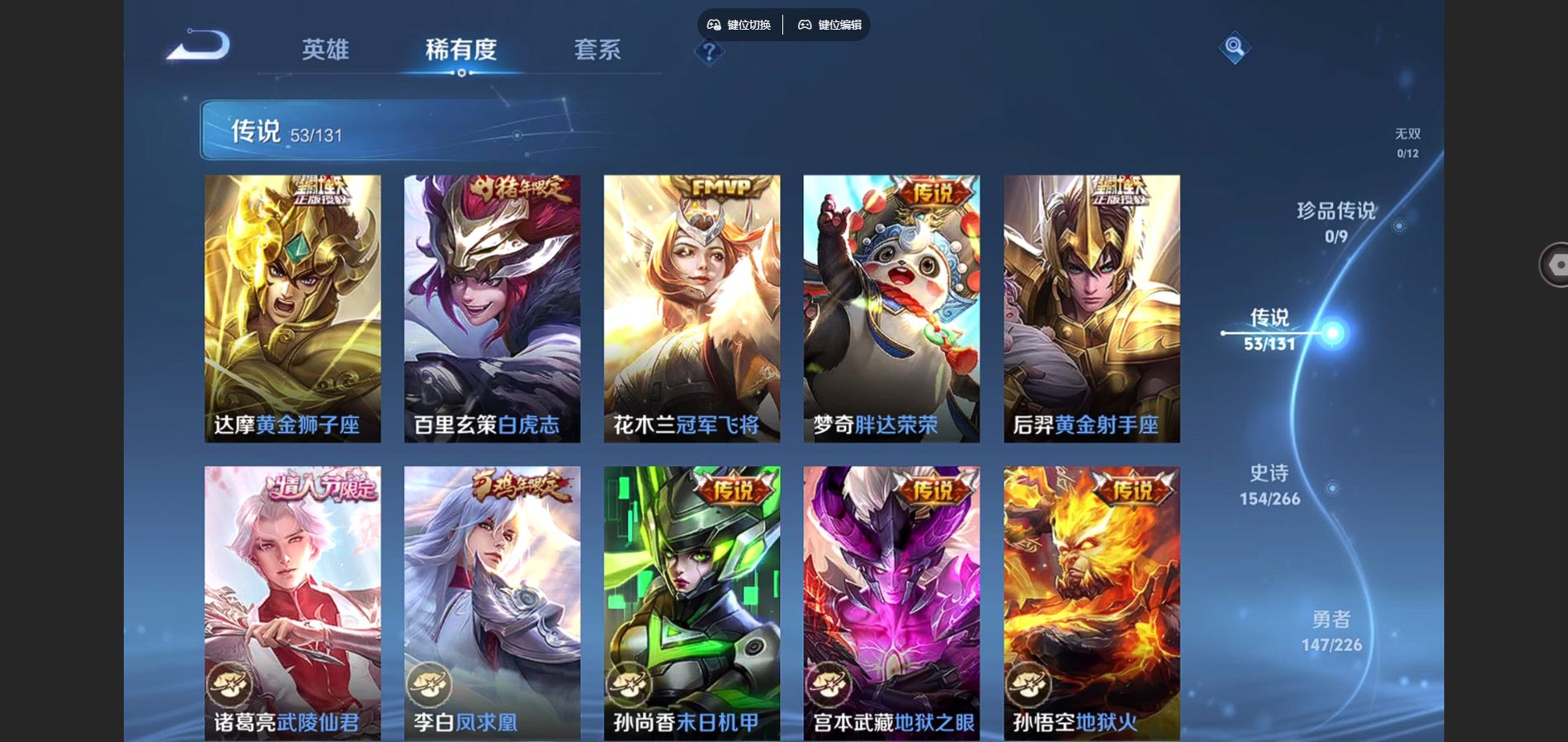 WZCMW3388695王者荣耀账号详情图7