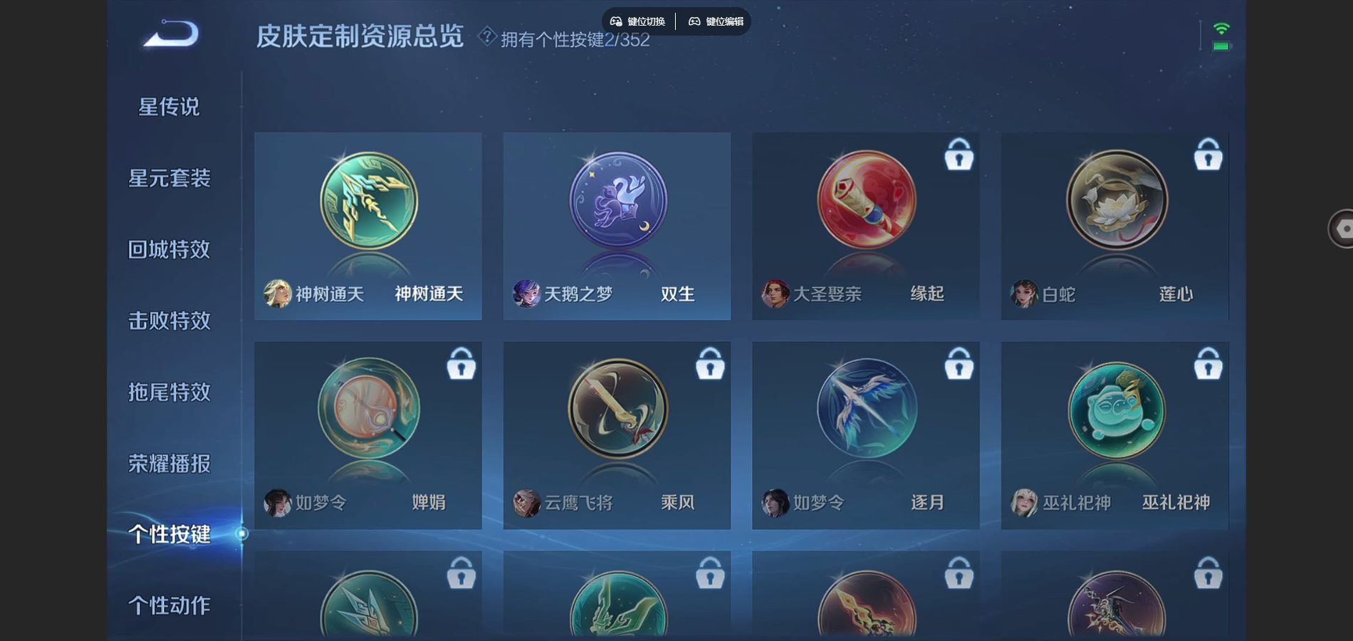 WZCMW3388695王者荣耀账号详情图8