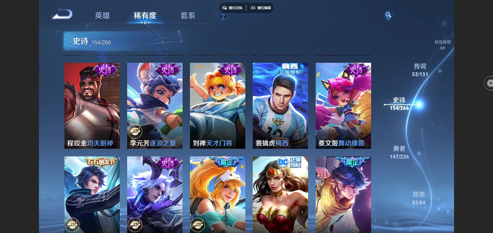 WZCMW3388695王者荣耀账号详情图9