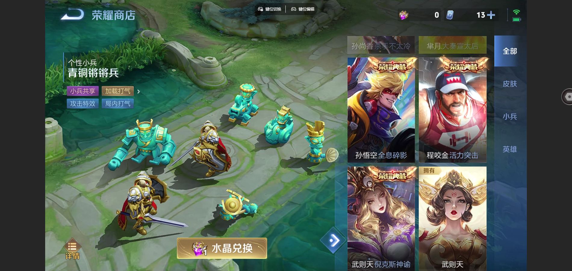 WZCMW3388695王者荣耀账号详情图34