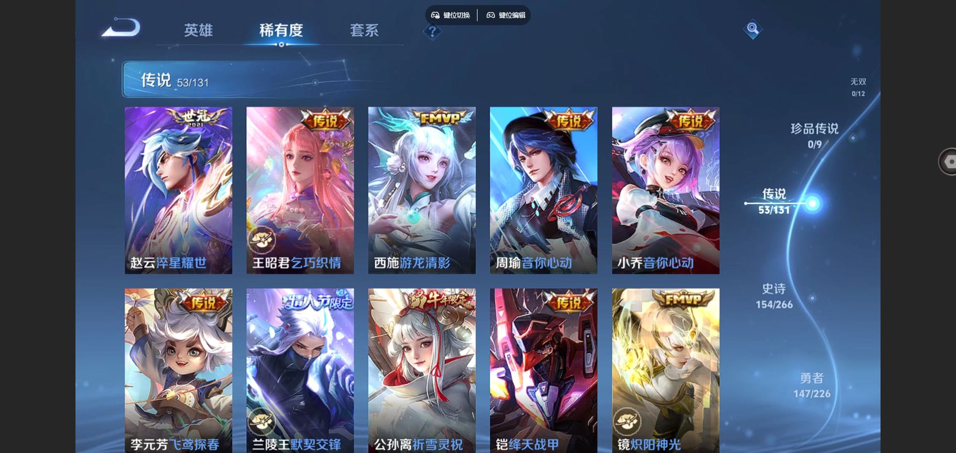 WZCMW3388695王者荣耀账号详情图23