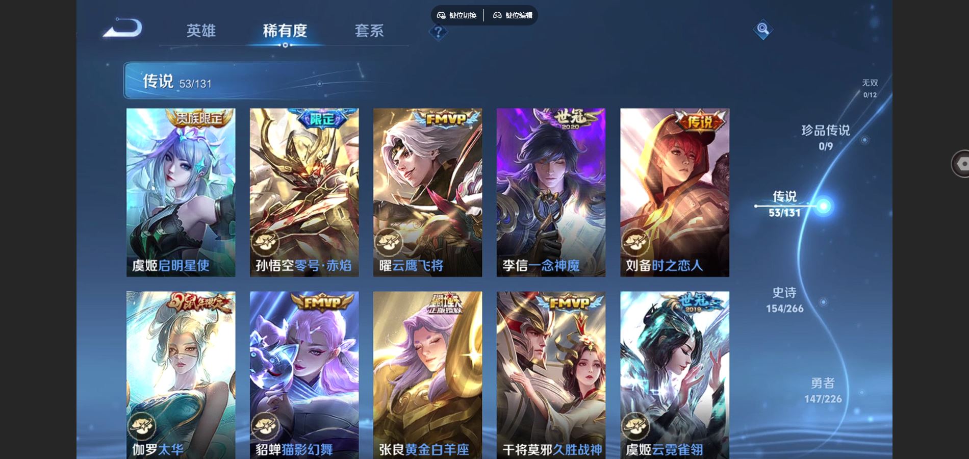 WZCMW3388695王者荣耀账号详情图27