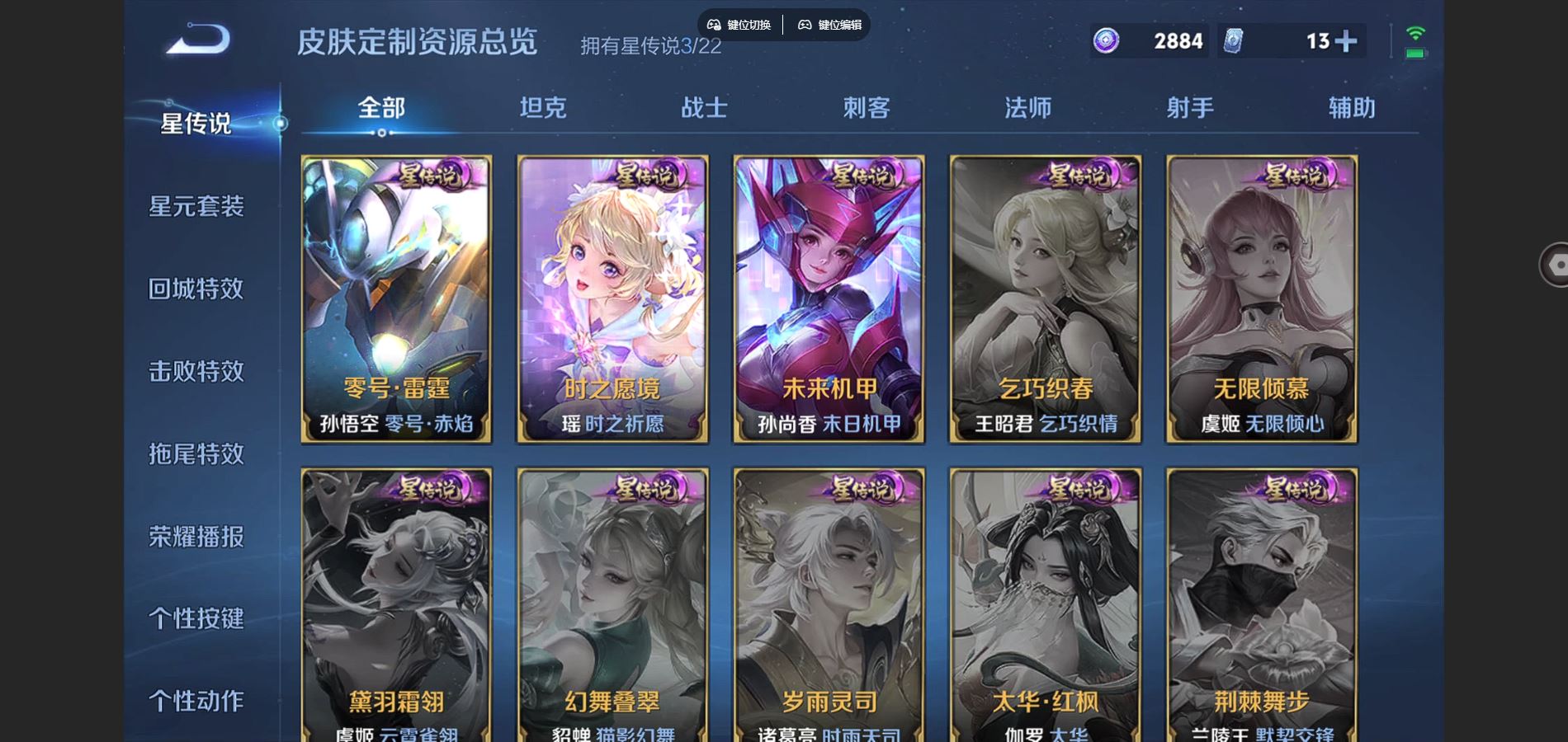 WZCMW3388695王者荣耀账号详情图32