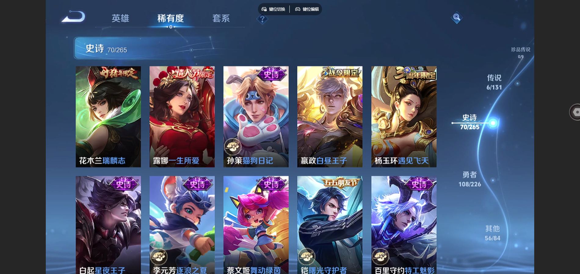 WZCMW3418208王者荣耀账号详情图7 WZCMW3418208王者荣耀账号详情图7