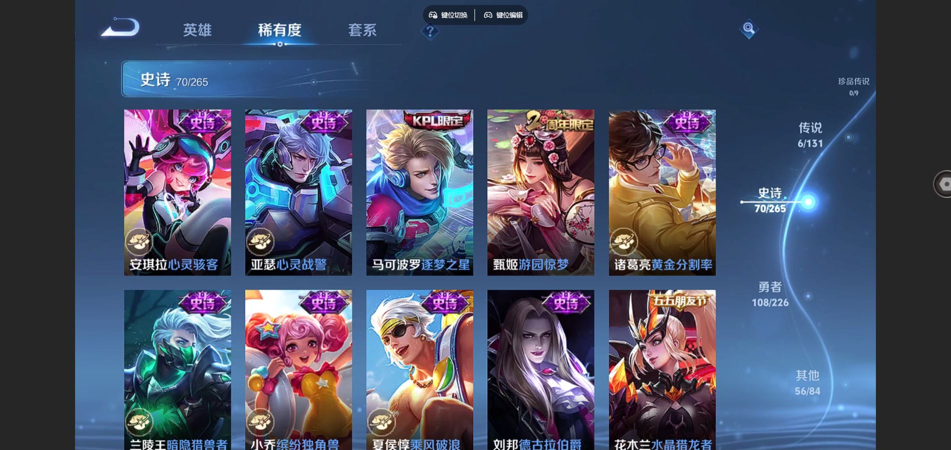 WZCMW3418208王者荣耀账号详情图11 WZCMW3418208王者荣耀账号详情图11