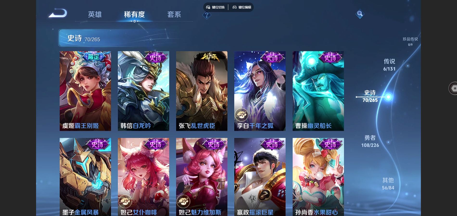 WZCMW3418208王者荣耀账号详情图17 WZCMW3418208王者荣耀账号详情图17