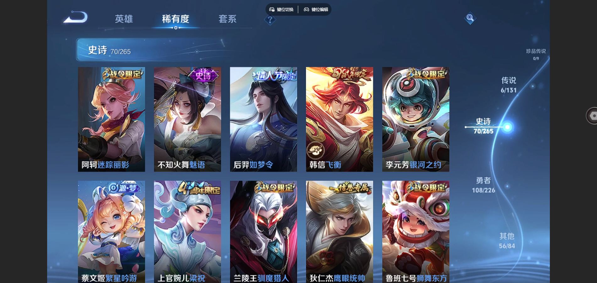 WZCMW3418208王者荣耀账号详情图14 WZCMW3418208王者荣耀账号详情图14