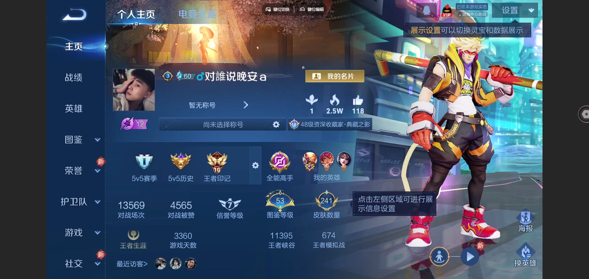 WZCMW3418208王者荣耀账号详情图4 WZCMW3418208王者荣耀账号详情图4