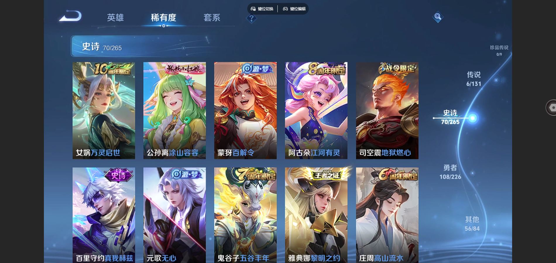 WZCMW3418208王者荣耀账号详情图13 WZCMW3418208王者荣耀账号详情图13