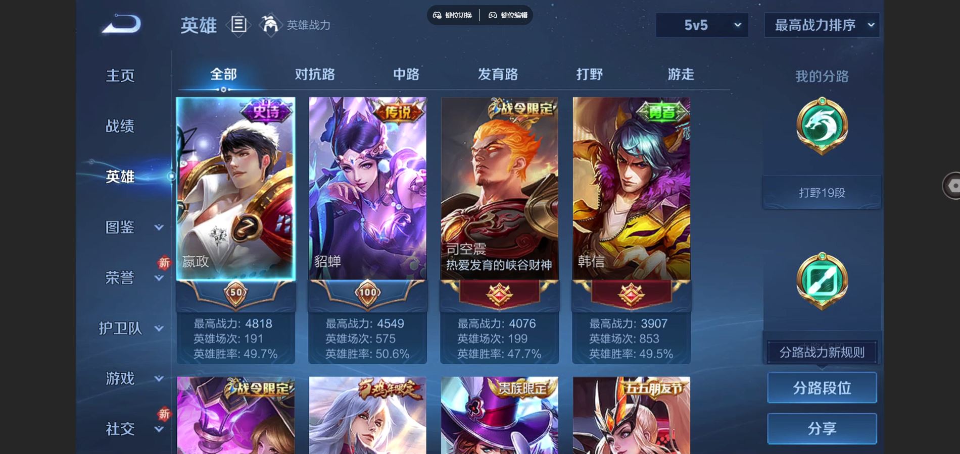 WZCMW3418208王者荣耀账号详情图15 WZCMW3418208王者荣耀账号详情图15