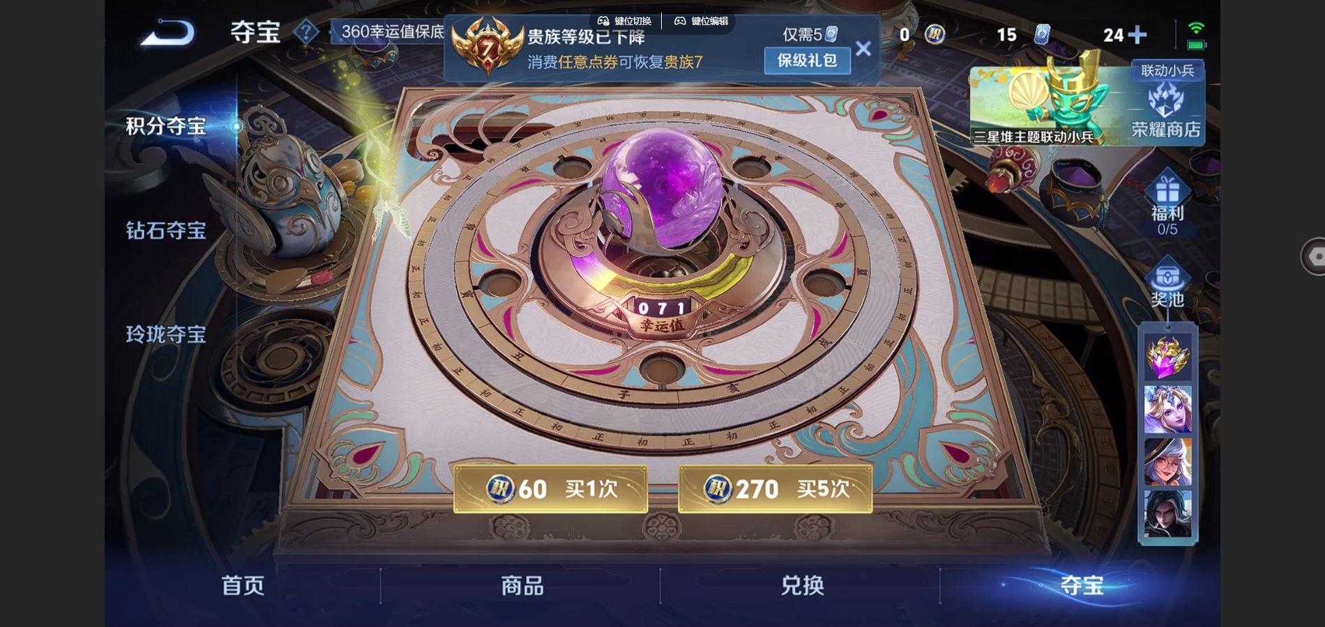 WZCMW3418208王者荣耀账号详情图9 WZCMW3418208王者荣耀账号详情图9