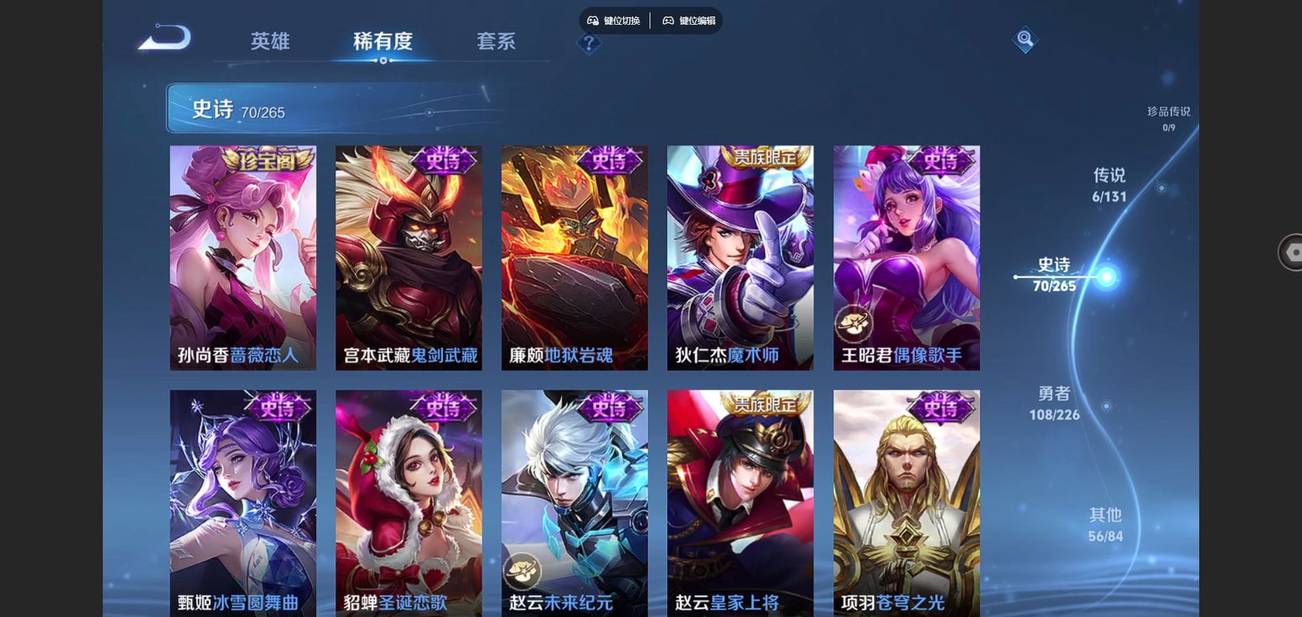 WZCMW3418208王者荣耀账号详情图10 WZCMW3418208王者荣耀账号详情图10